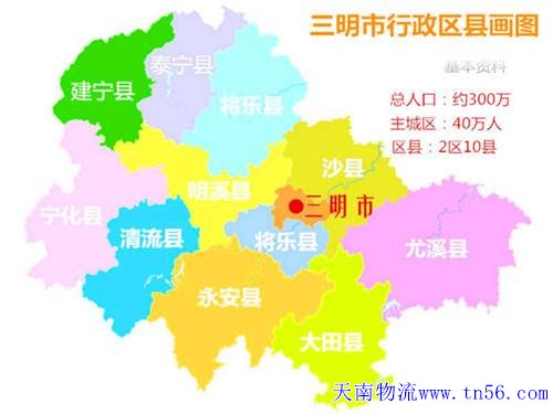 天南货运三明地图