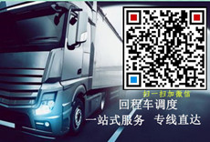 天南货运wei-pan.cn