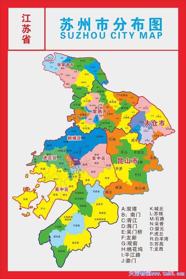 东莞到苏州市货运地图